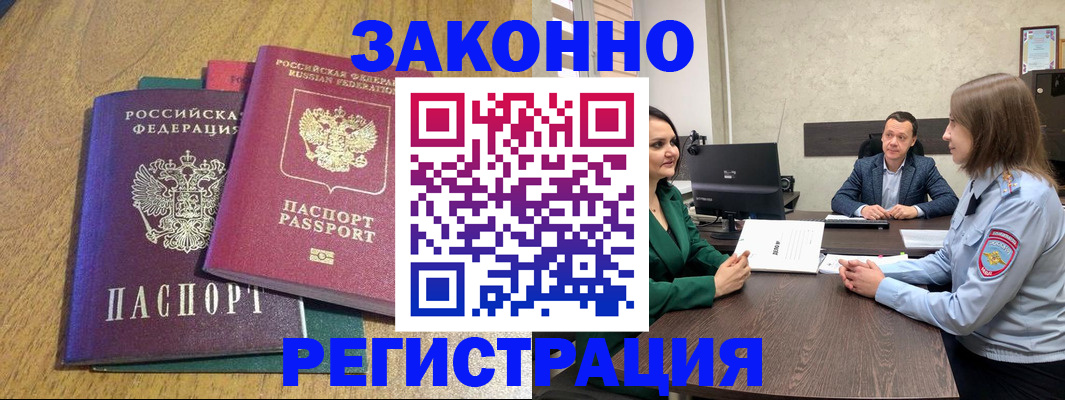 где прописаться в Медвежьегорске