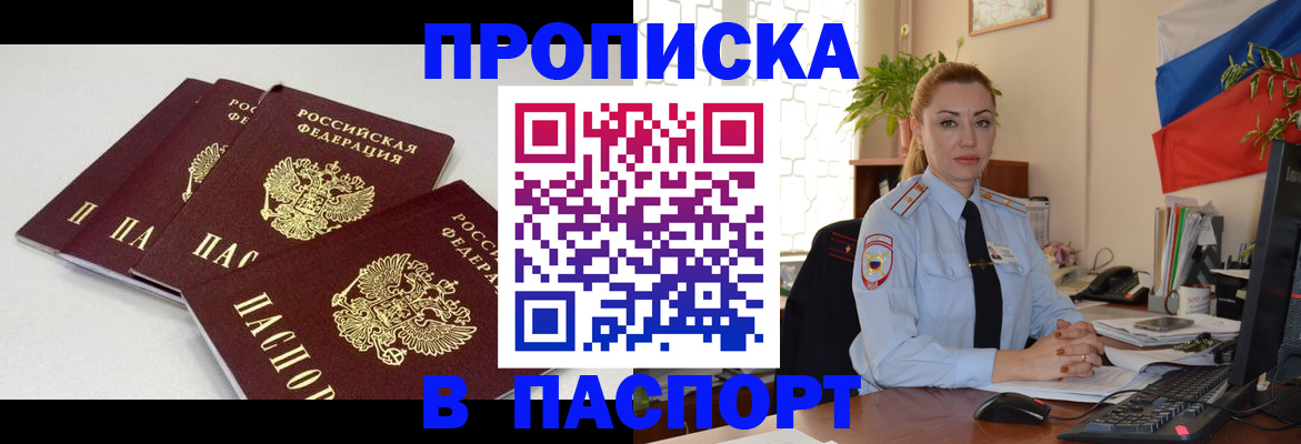 прописка поиск в Медвежьегорске