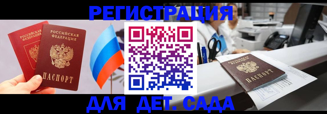 временная регистрация для всех в Медвежьегорске