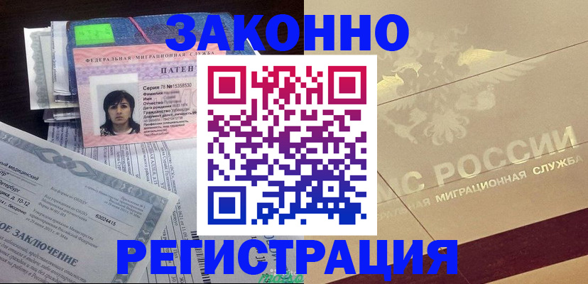 временная регистрация 2025 в Медвежьегорске