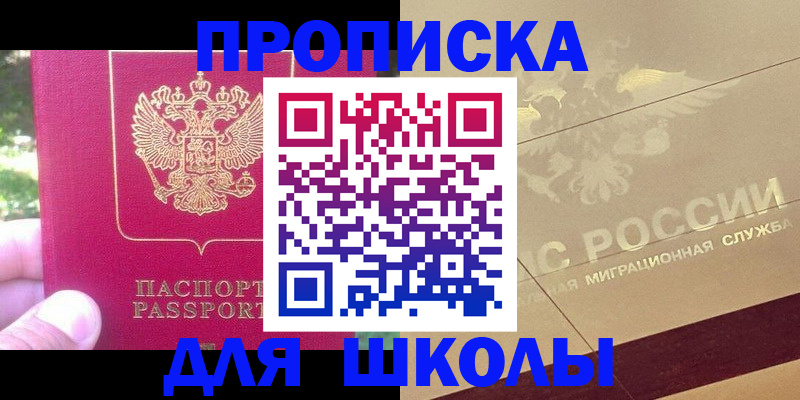 временная регистрация законно в Медвежьегорске