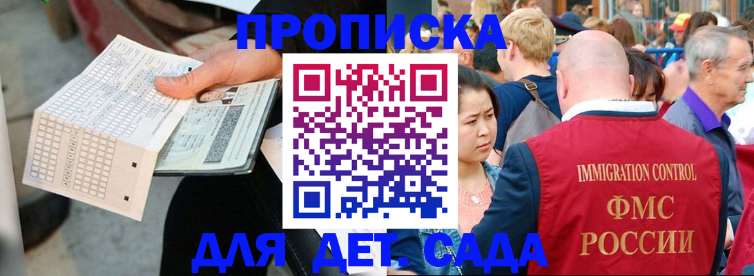 прописка иностранных граждан в Медвежьегорске